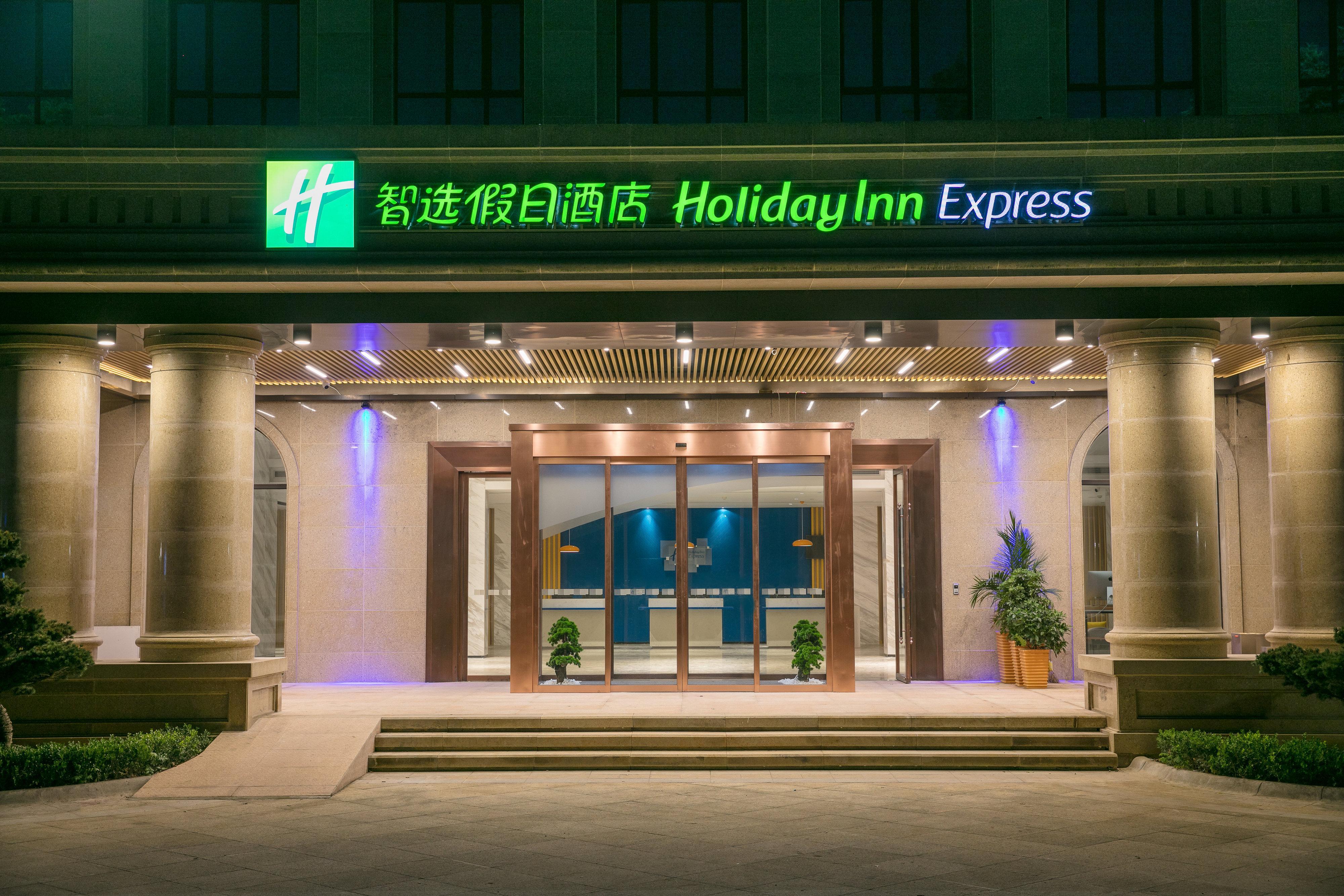 Holiday Inn Express Hangzhou Xixi Tourism Zone By Ihg Eksteriør bilde